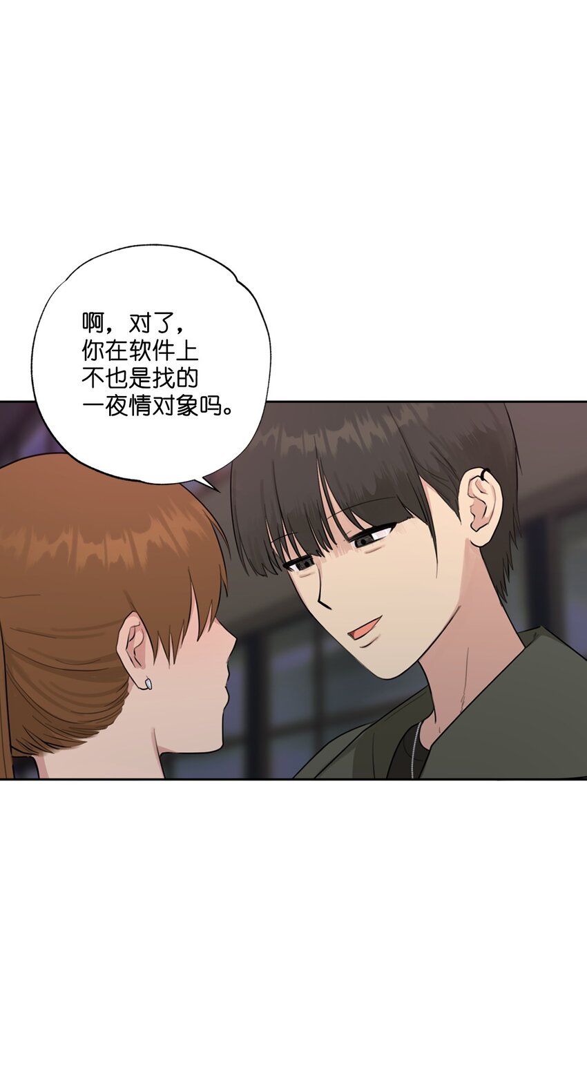 《素拉与海娜》番外 我爱她！ 第35页