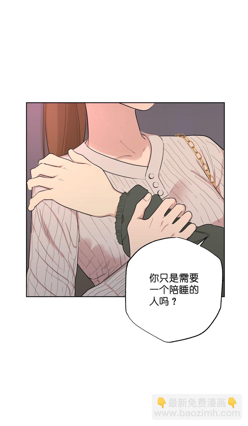 《素拉与海娜》番外 我爱她！ 第36页