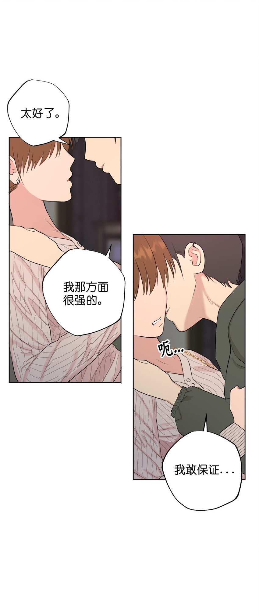 《素拉与海娜》番外 我爱她！ 第37页