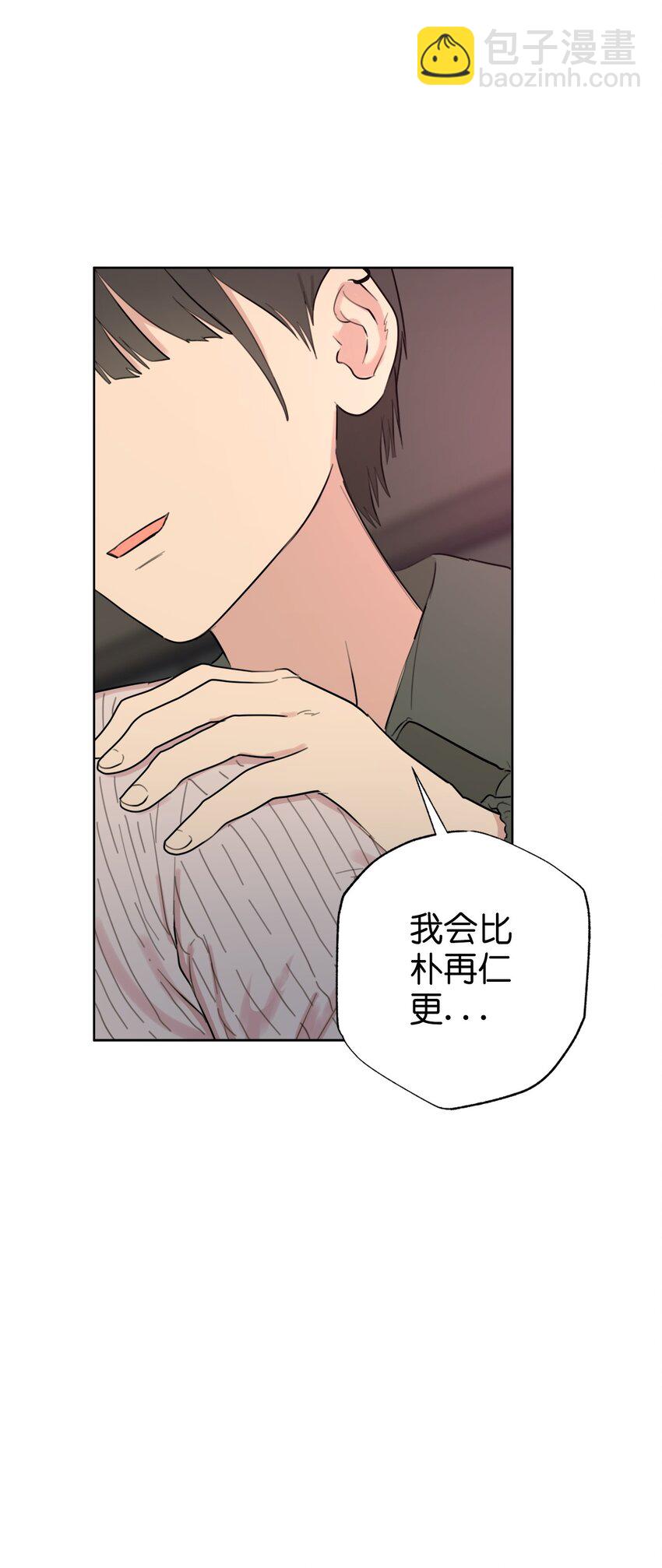 《素拉与海娜》番外 我爱她！ 第38页