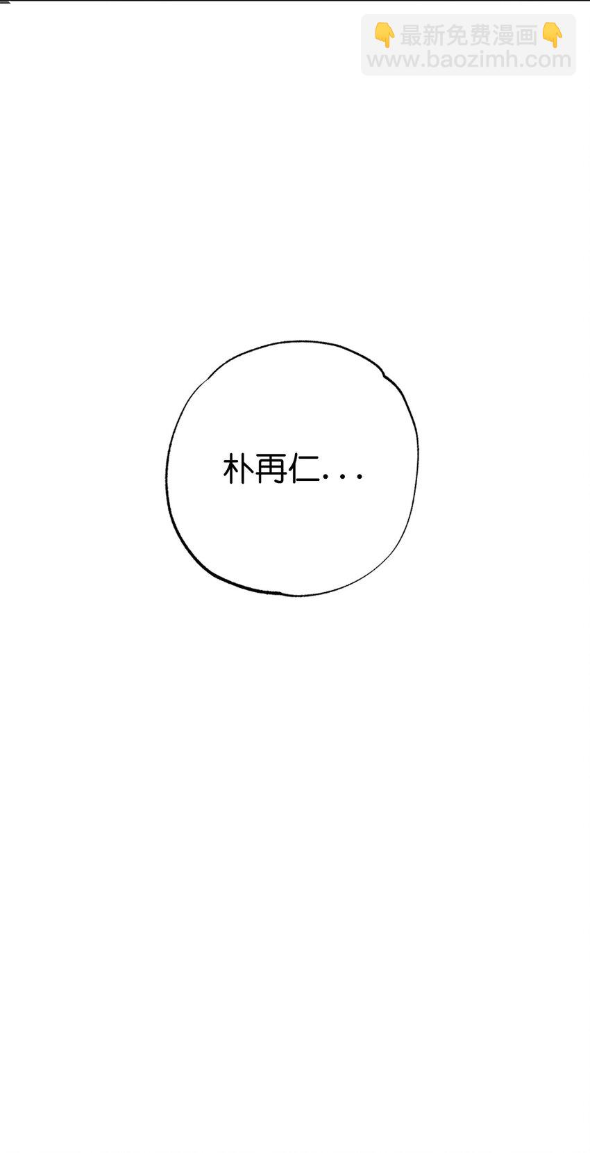 《素拉与海娜》番外 我爱她！ 第41页