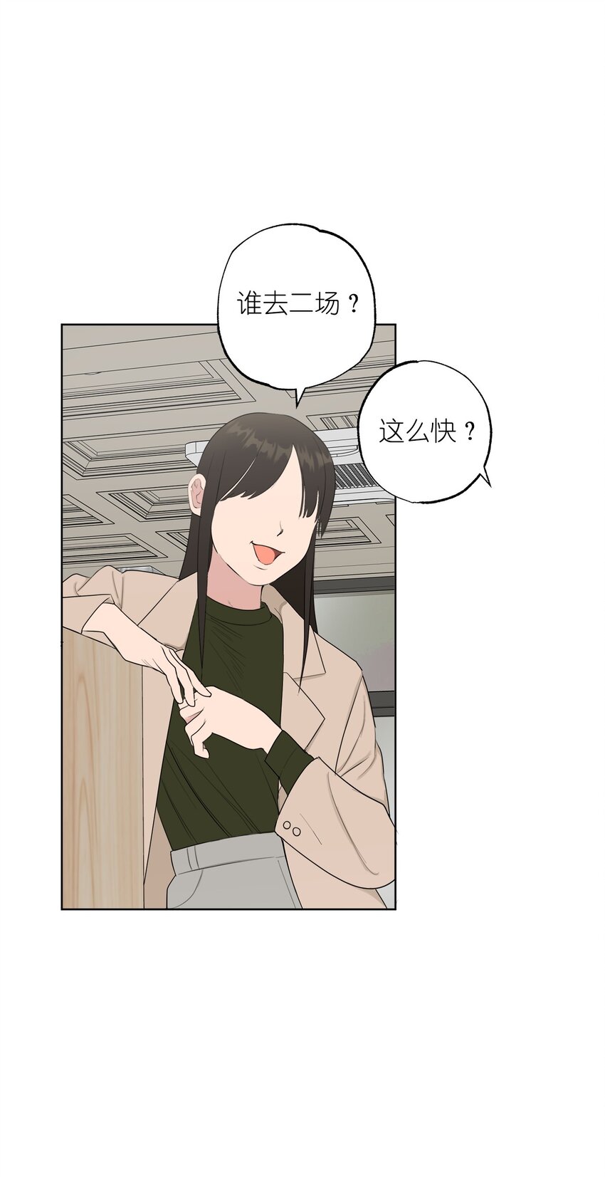 《素拉与海娜》番外 我爱她！ 第44页