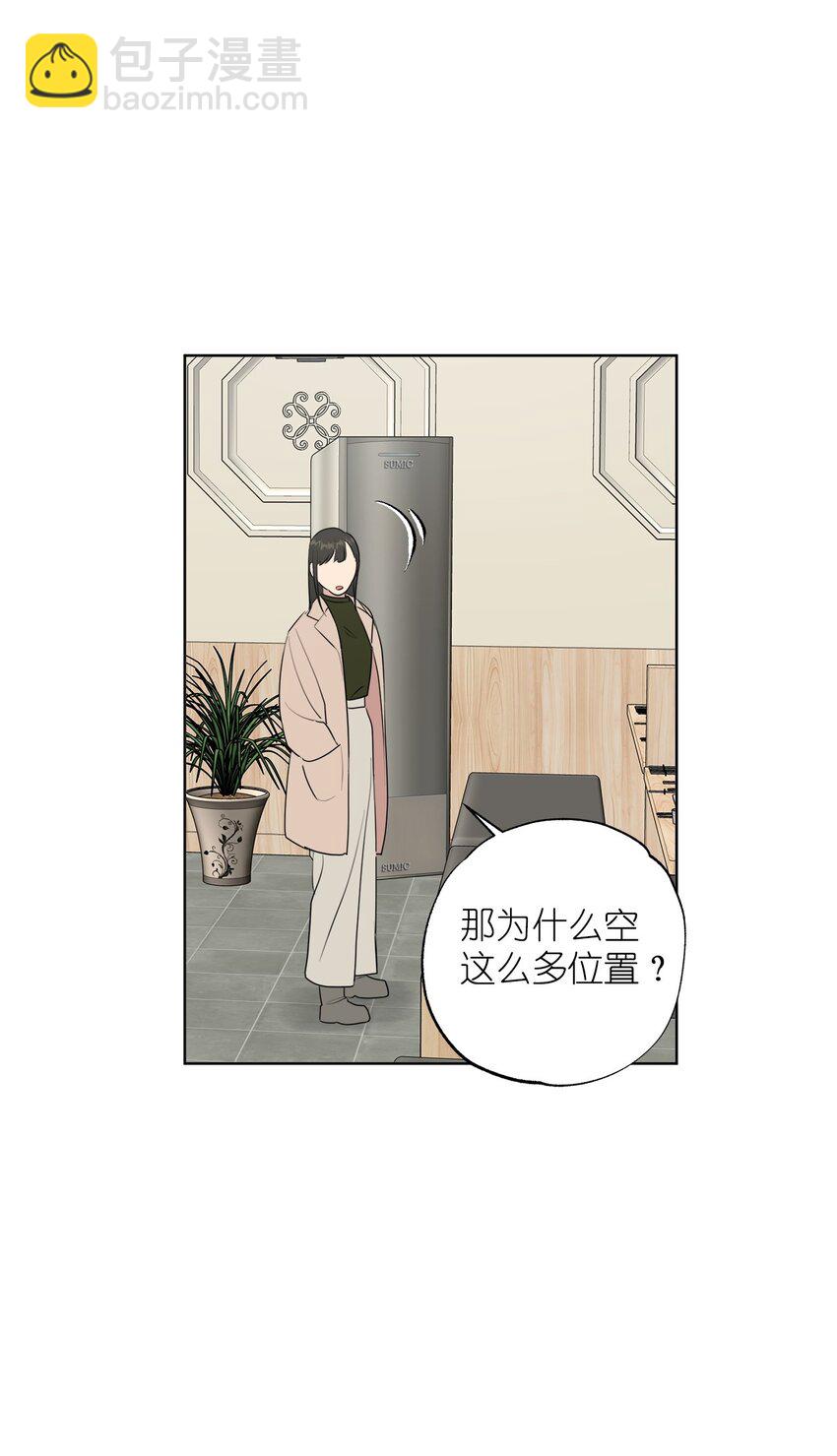 《素拉与海娜》番外 我爱她！ 第46页