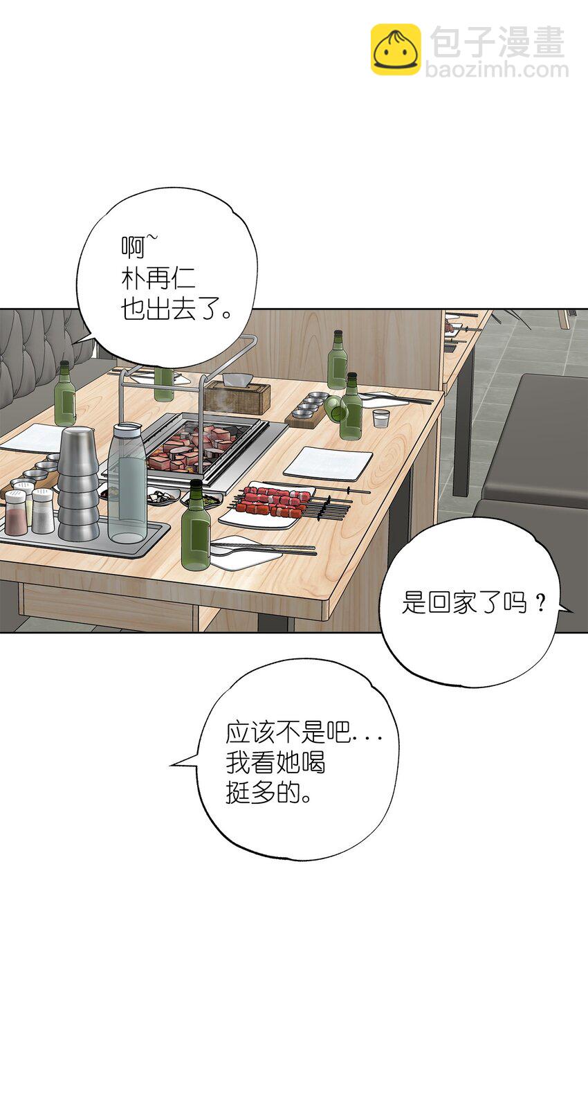 《素拉与海娜》番外 我爱她！ 第47页