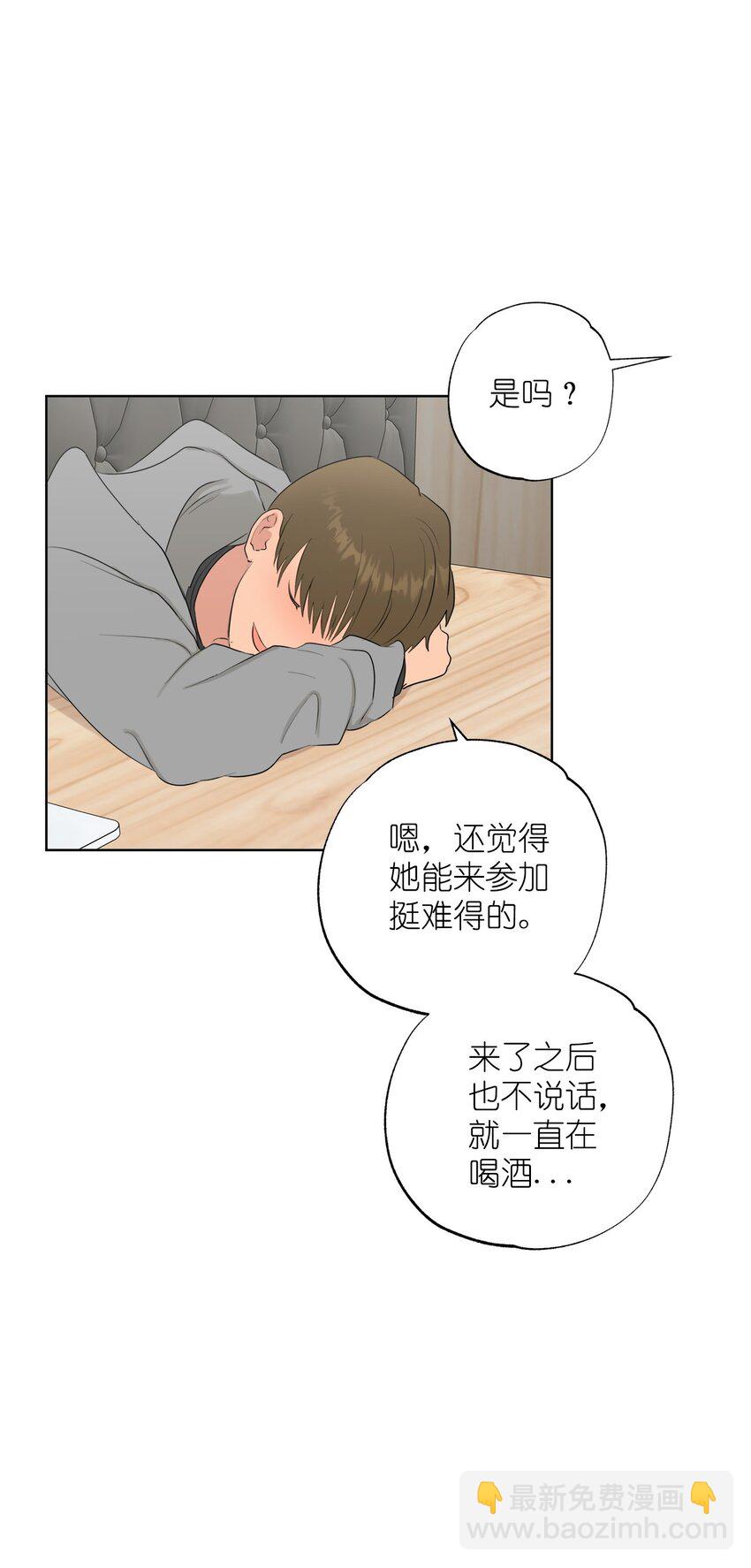 《素拉与海娜》番外 我爱她！ 第48页