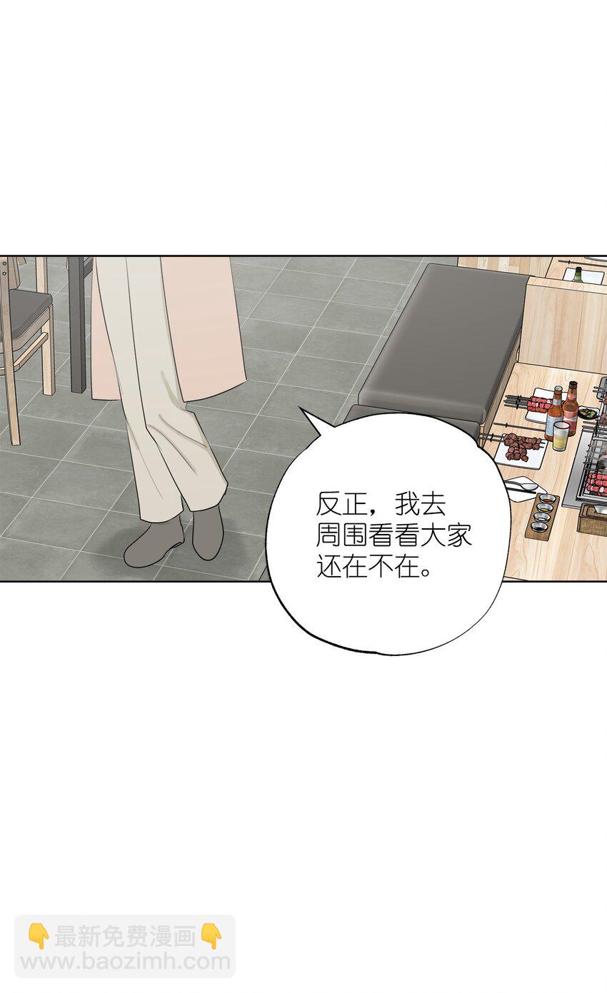 《素拉与海娜》番外 我爱她！ 第49页