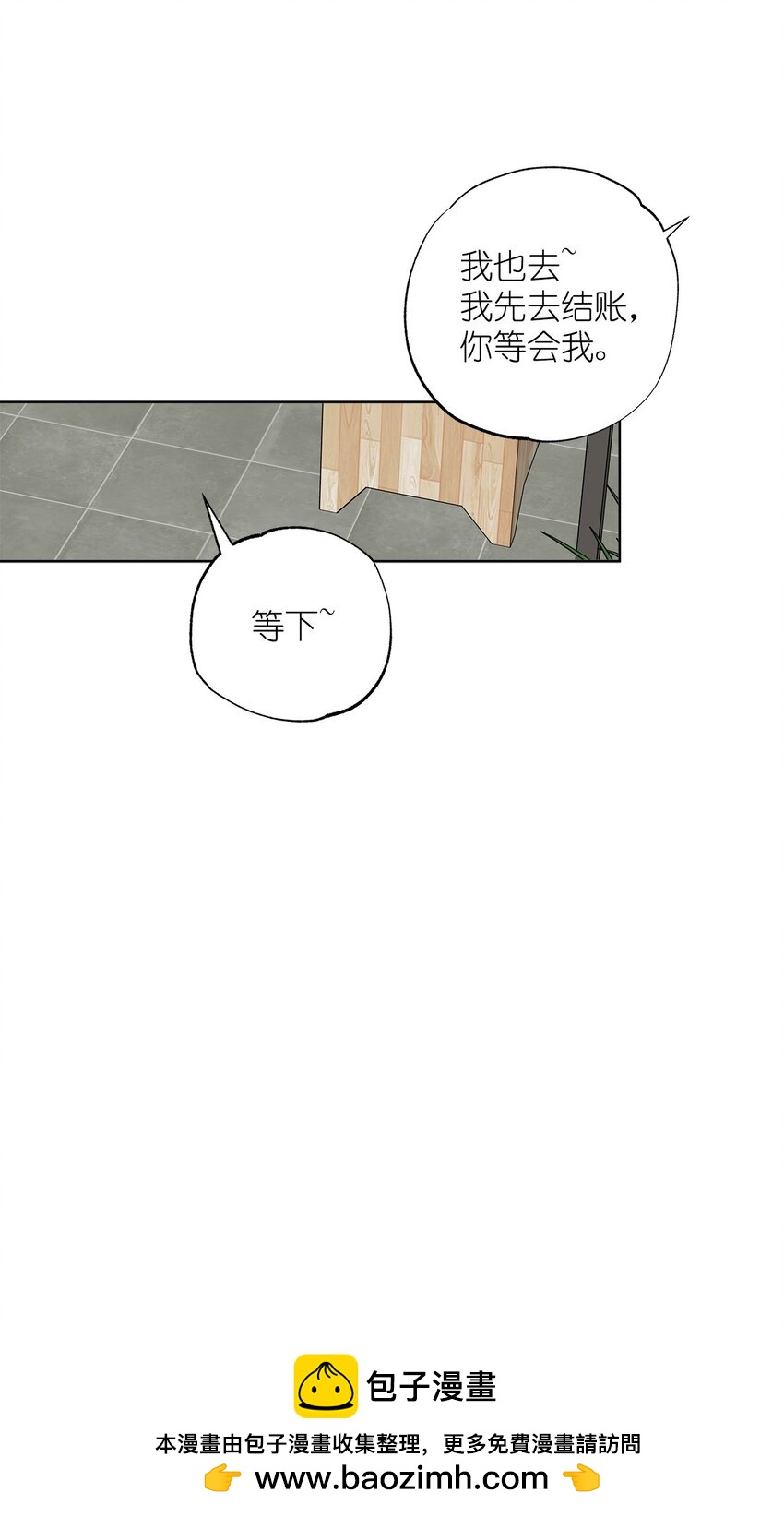 《素拉与海娜》番外 我爱她！ 第50页
