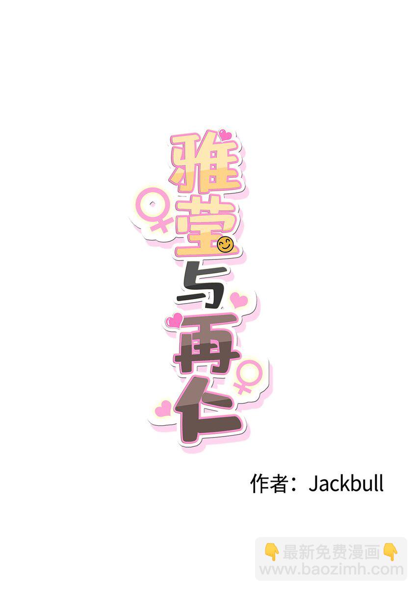 《素拉与海娜》番外 我爱她！ 第5页