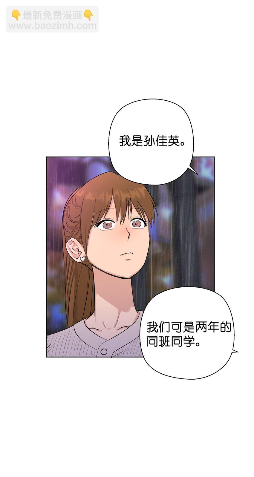 《素拉与海娜》番外 我爱她！ 第8页