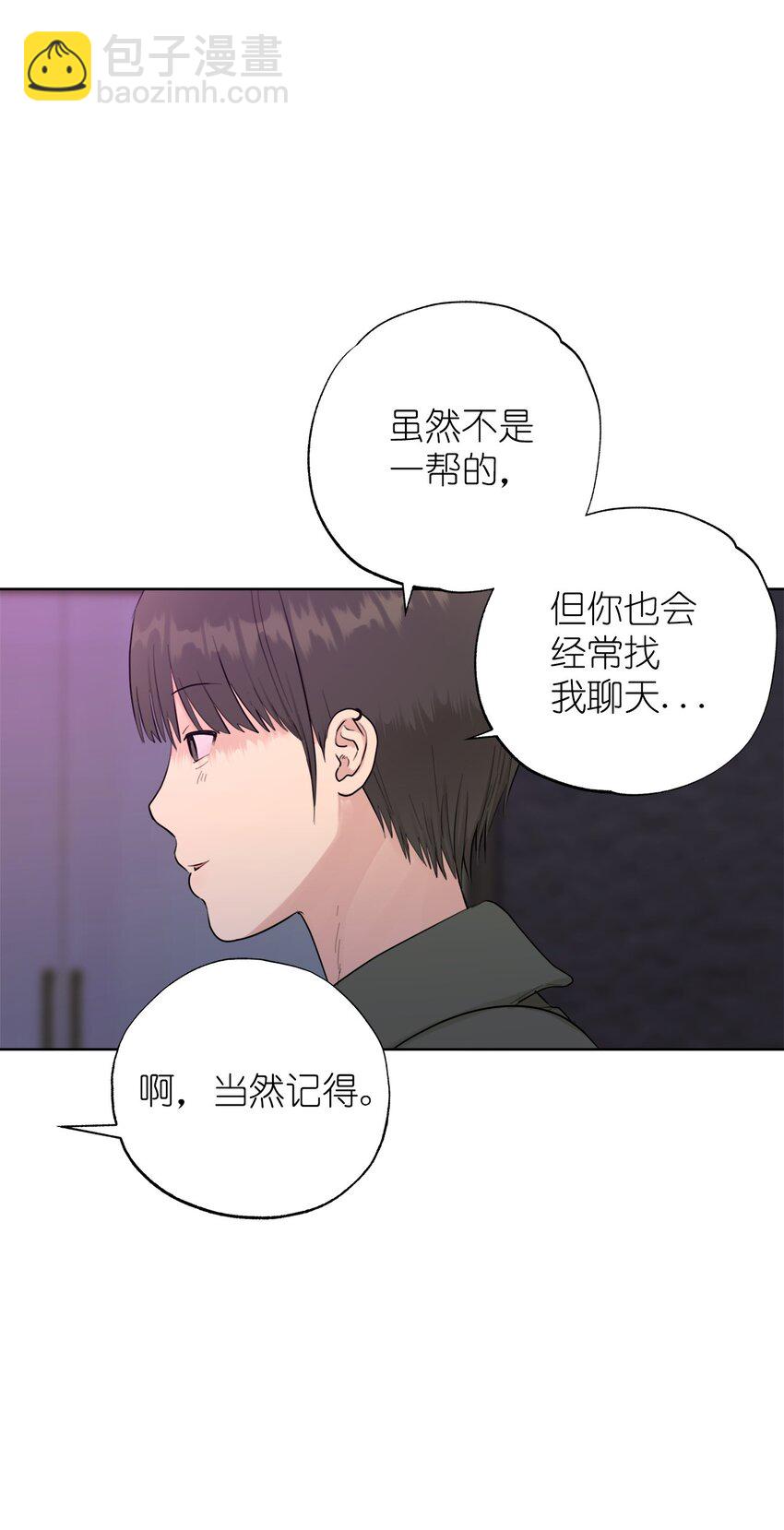 《素拉与海娜》番外 我爱她！ 第9页