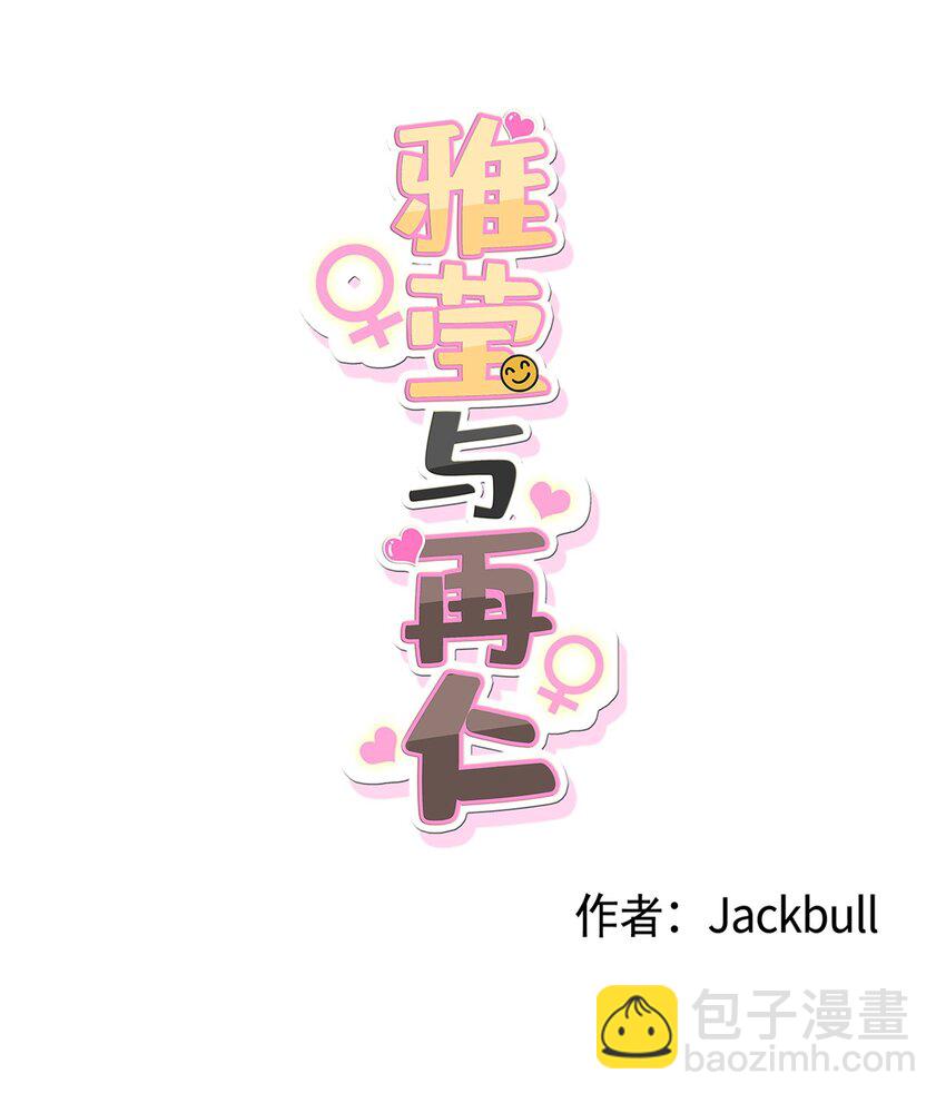 《素拉与海娜》番外 真心 第11页