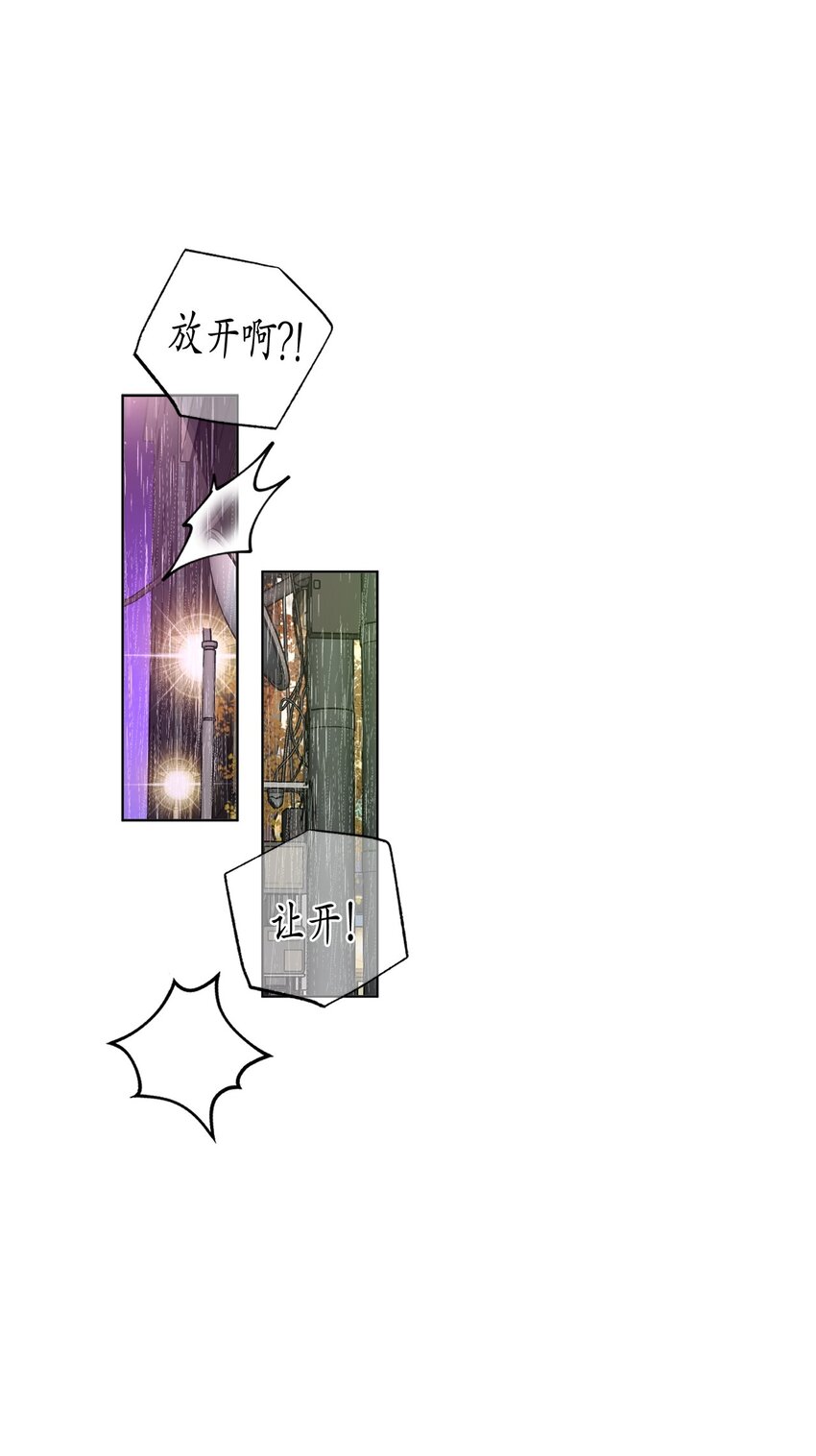 《素拉与海娜》番外 真心 第13页