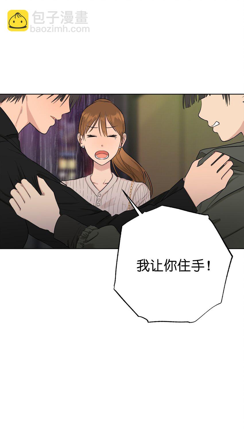 《素拉与海娜》番外 真心 第14页