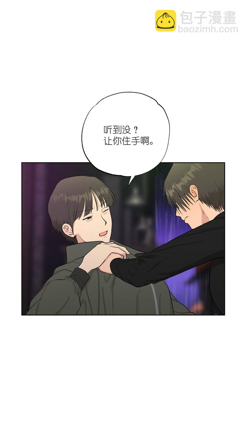 《素拉与海娜》番外 真心 第15页