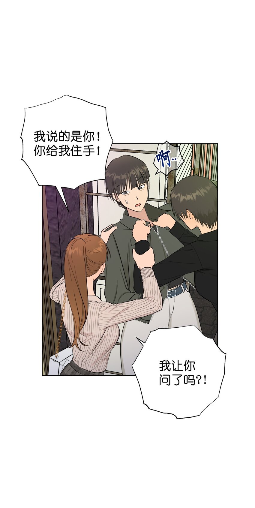 《素拉与海娜》番外 真心 第16页