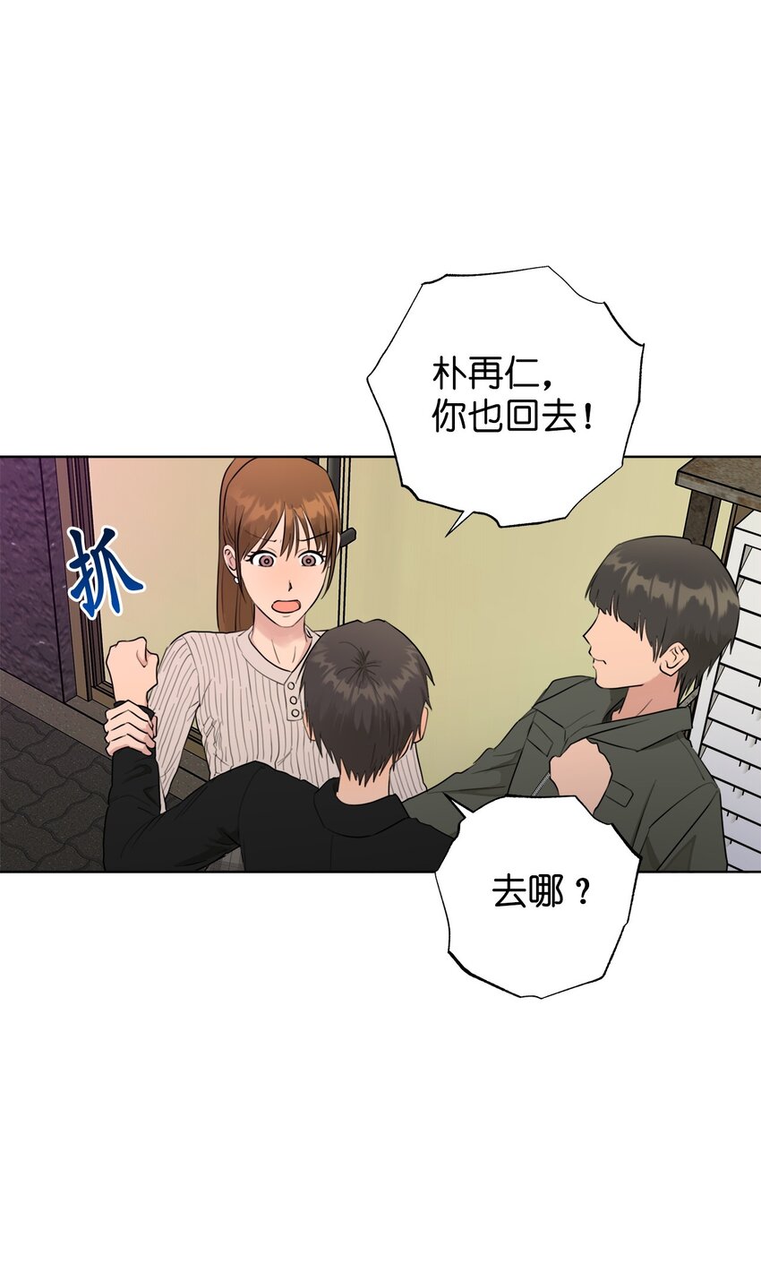 《素拉与海娜》番外 真心 第17页