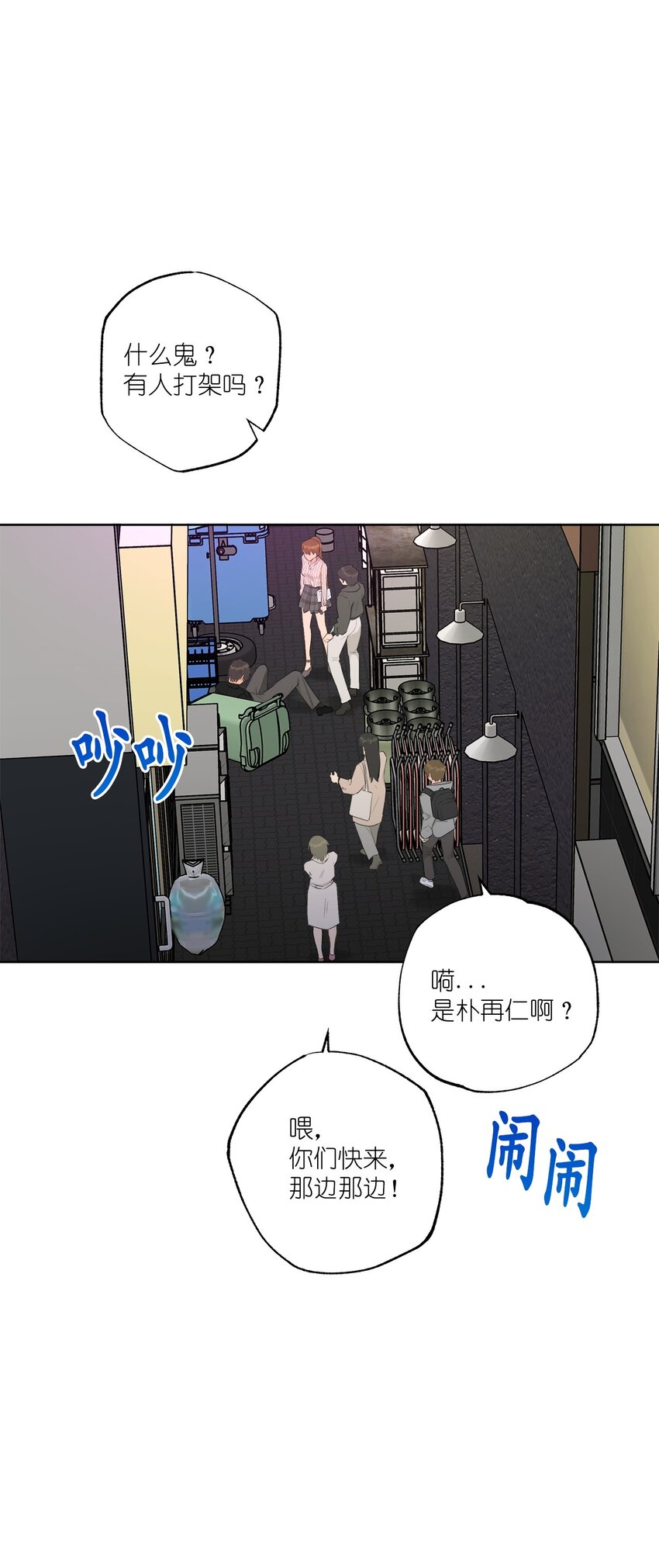 《素拉与海娜》番外 真心 第24页