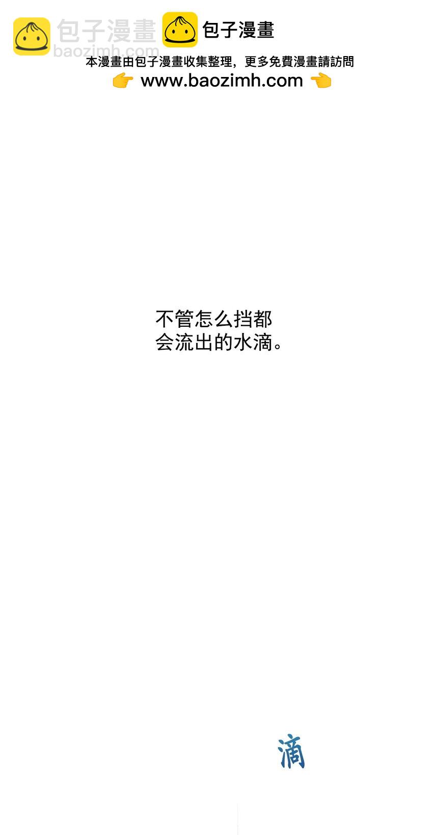 《素拉与海娜》番外 真心 第2页