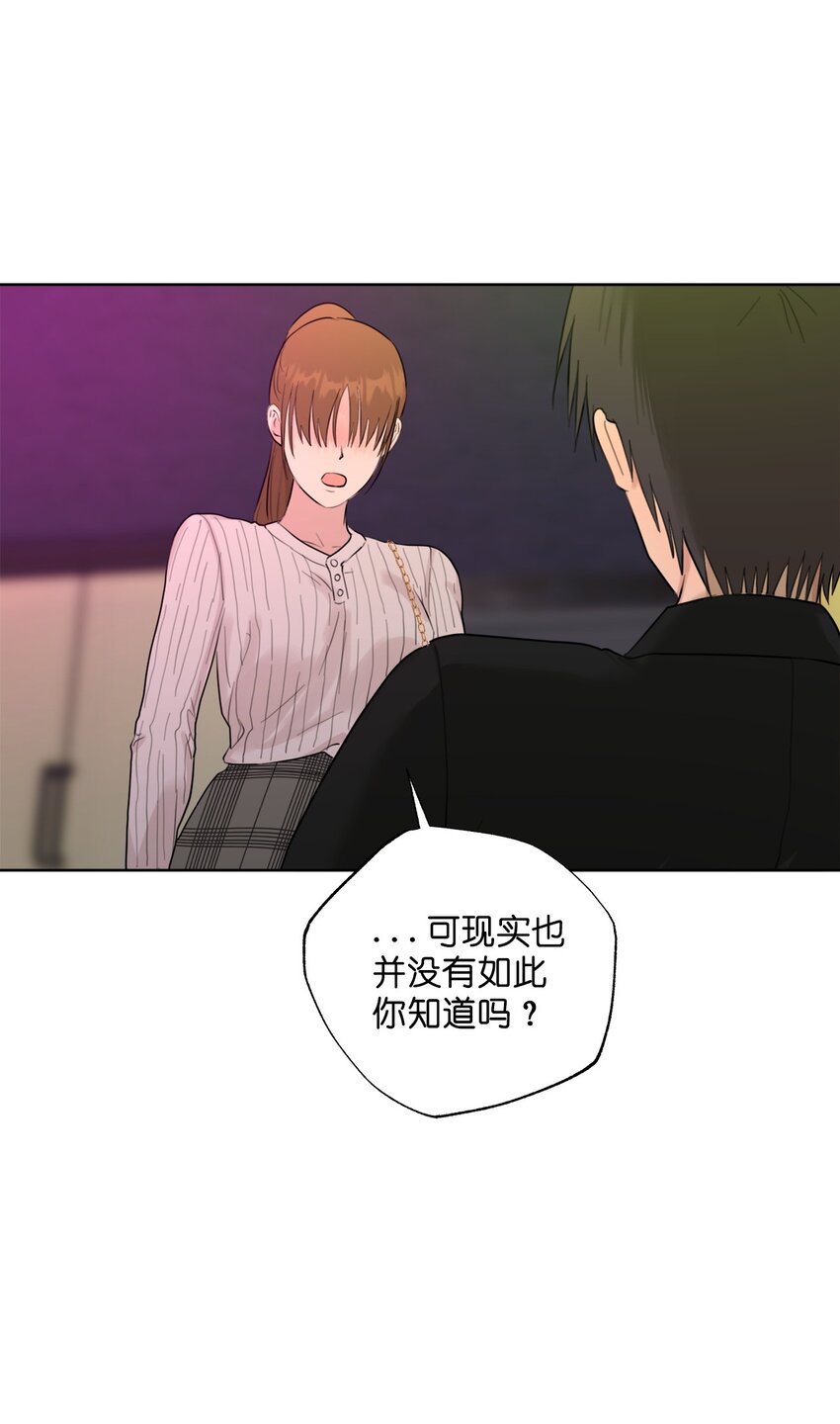 《素拉与海娜》番外 真心 第34页