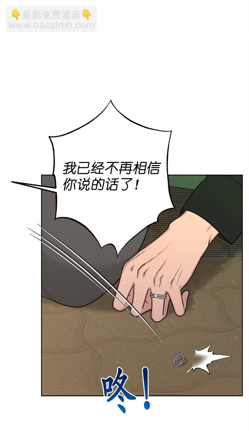 《素拉与海娜》番外 真心 第39页