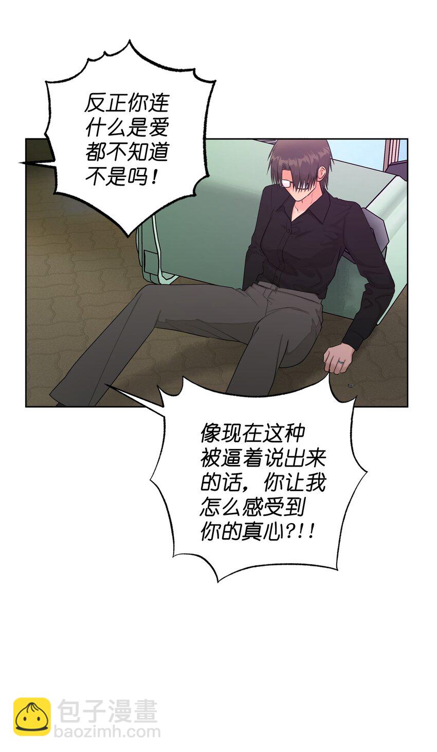 《素拉与海娜》番外 真心 第41页