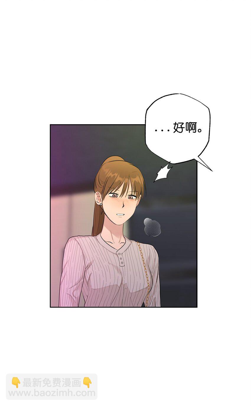 《素拉与海娜》番外 真心 第47页