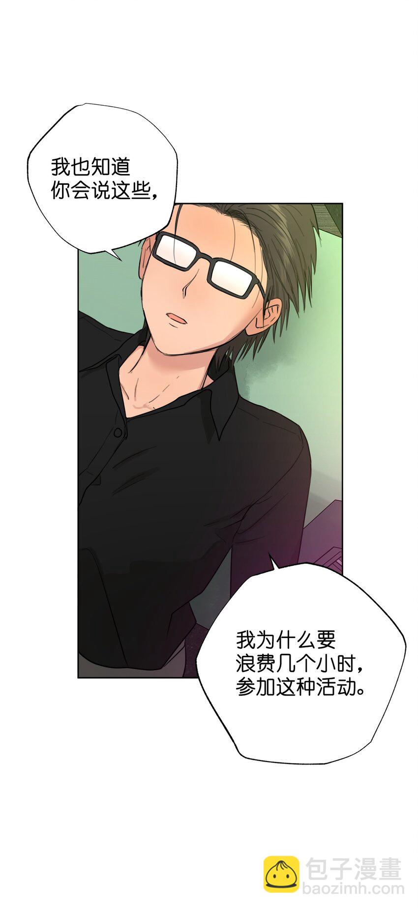 《素拉与海娜》番外 真心 第48页