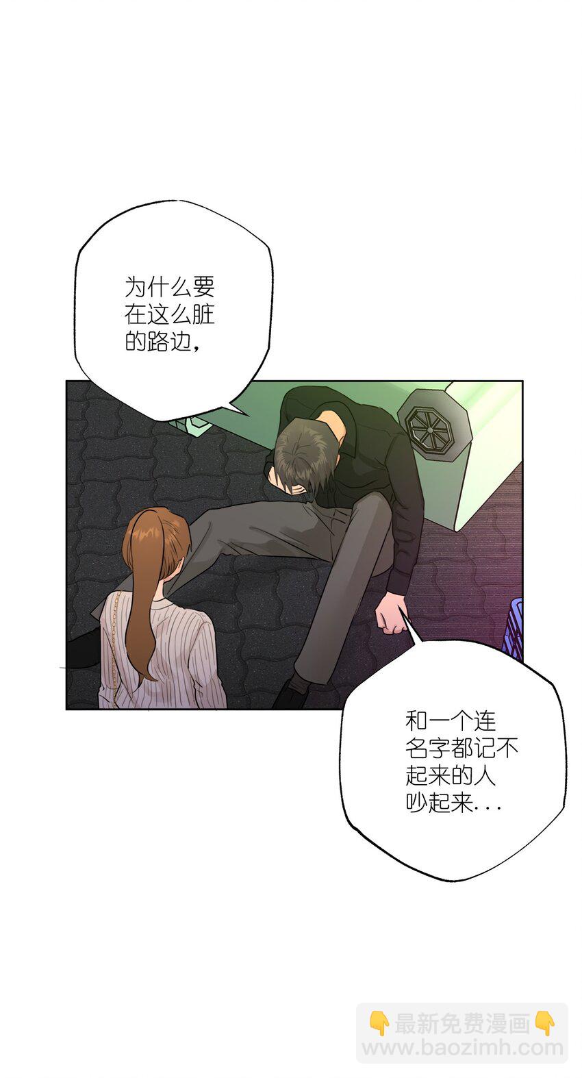 《素拉与海娜》番外 真心 第49页