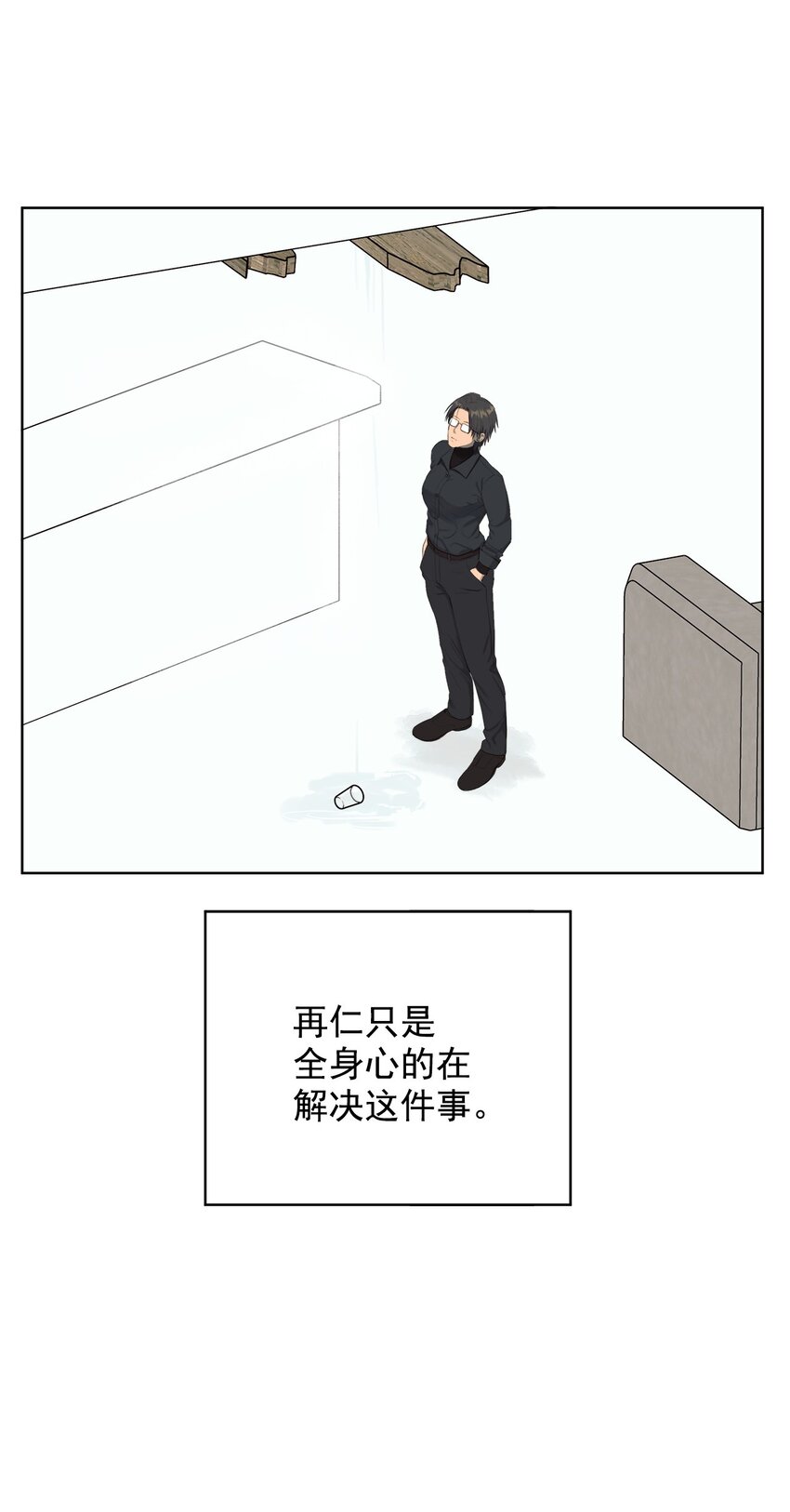 《素拉与海娜》番外 真心 第4页