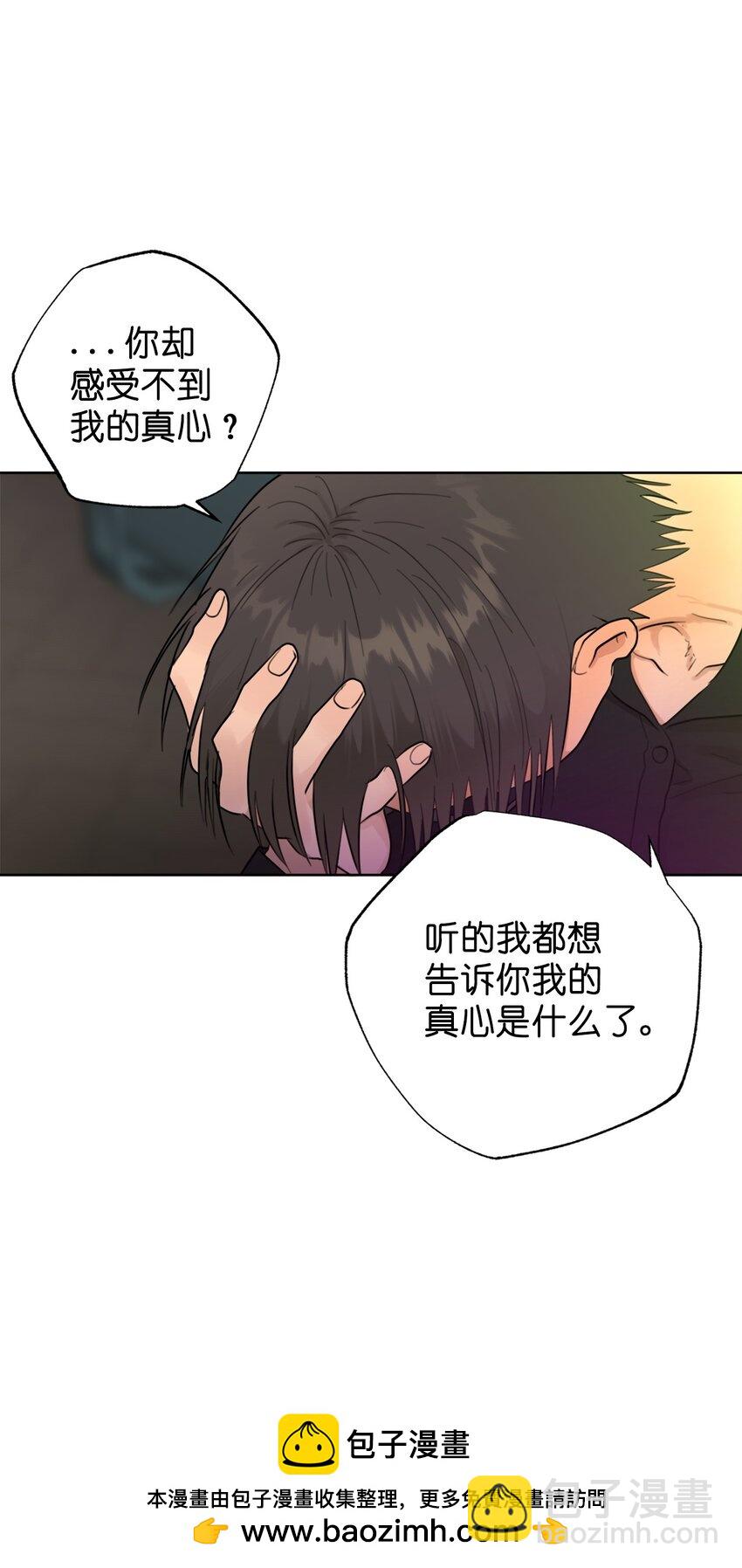 《素拉与海娜》番外 真心 第50页