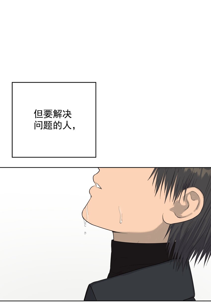 《素拉与海娜》番外 真心 第5页