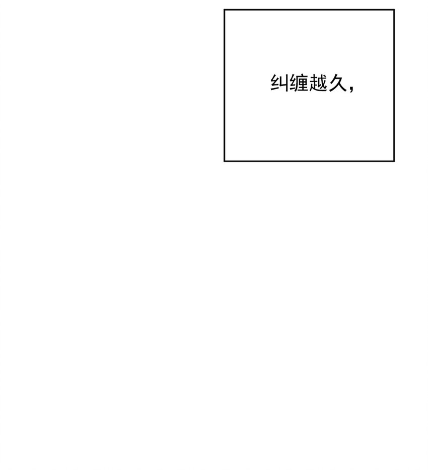 《素拉与海娜》番外 真心 第6页