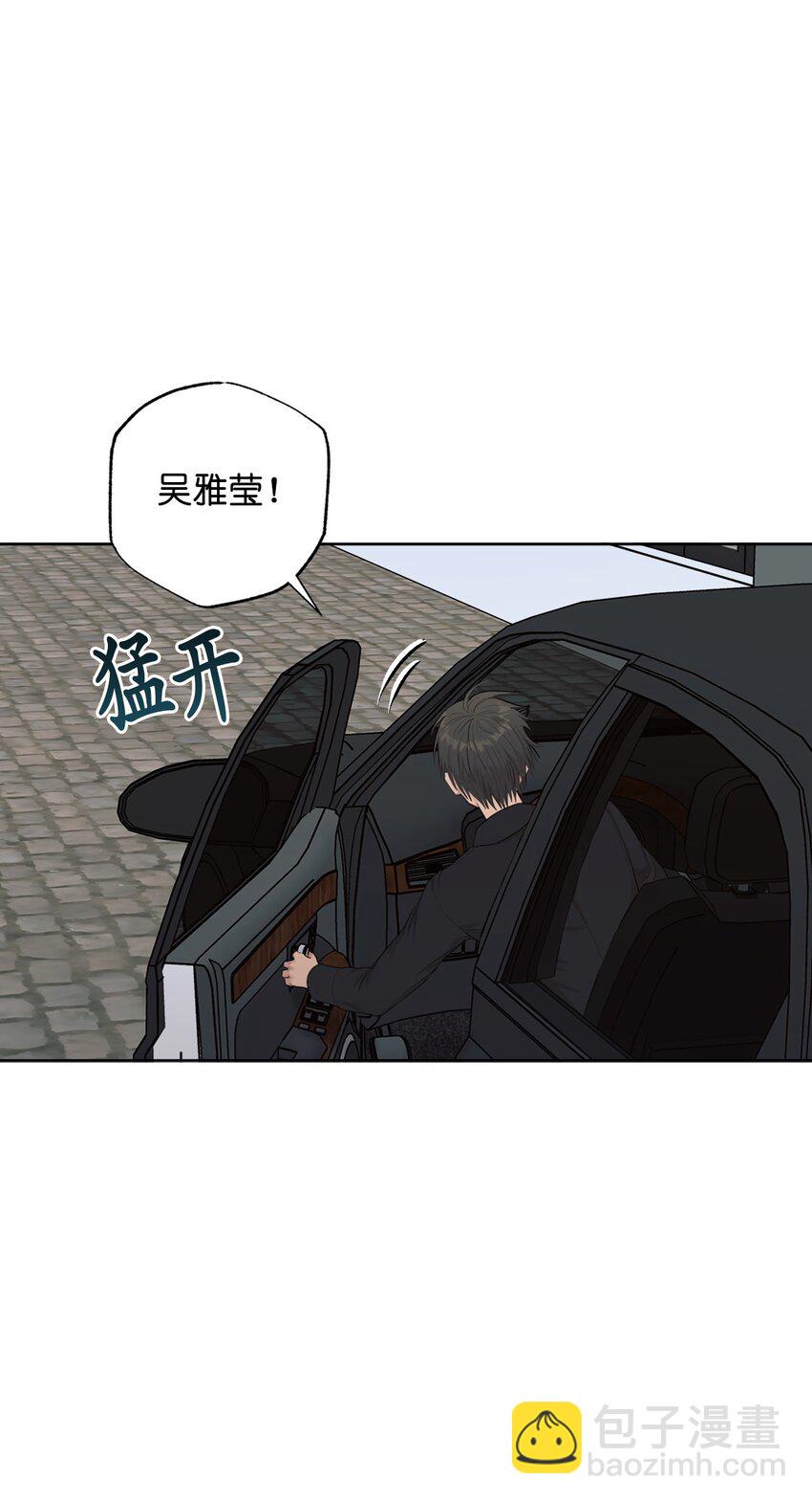 《素拉与海娜》番外 同学会 第14页