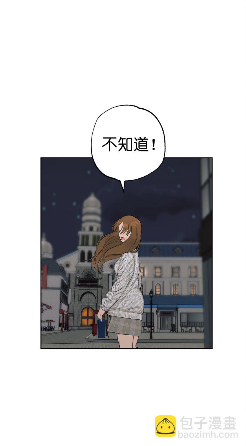 《素拉与海娜》番外 同学会 第16页