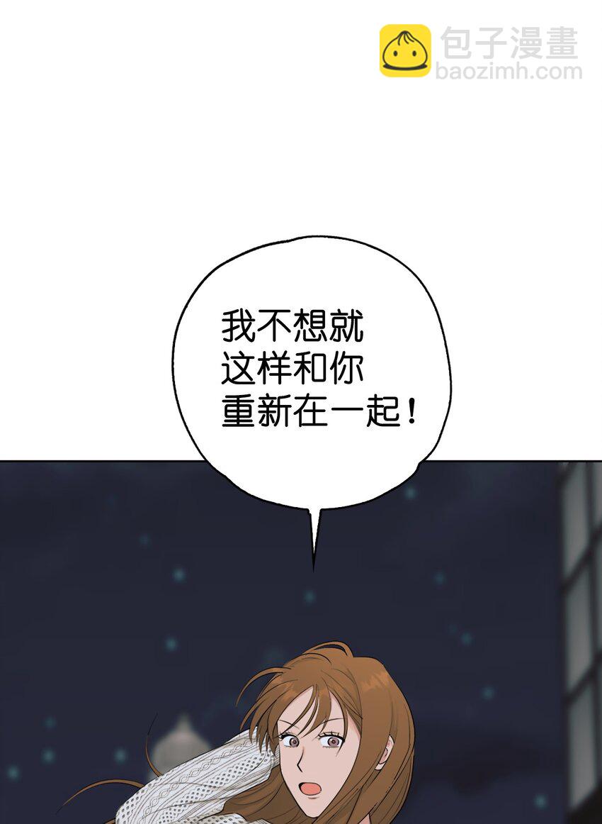 《素拉与海娜》番外 同学会 第17页