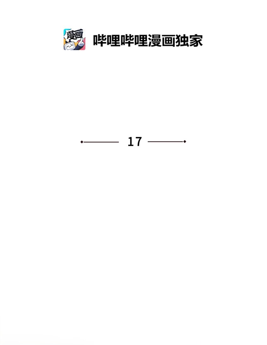 《素拉与海娜》番外 同学会 第23页