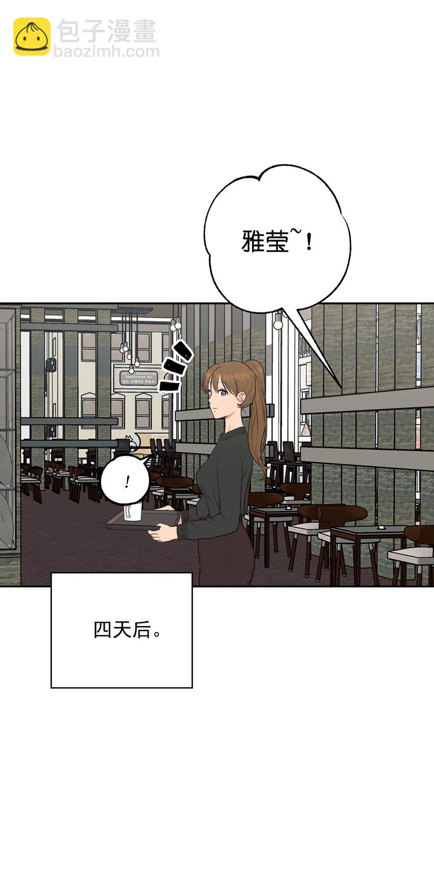 《素拉与海娜》番外 同学会 第25页