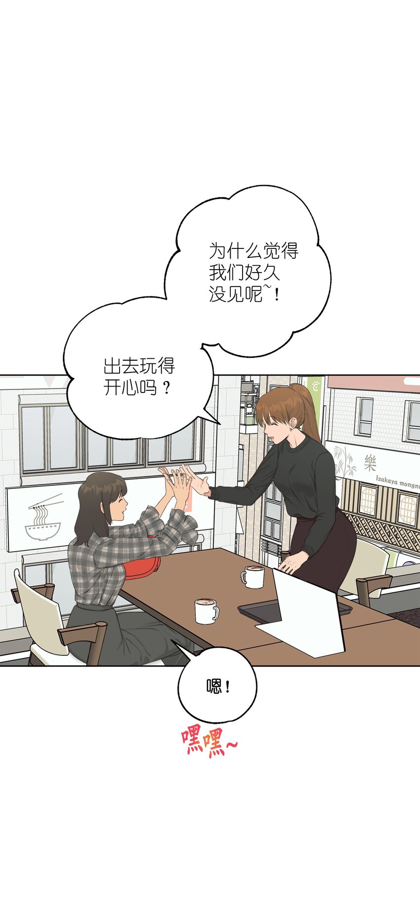 《素拉与海娜》番外 同学会 第27页