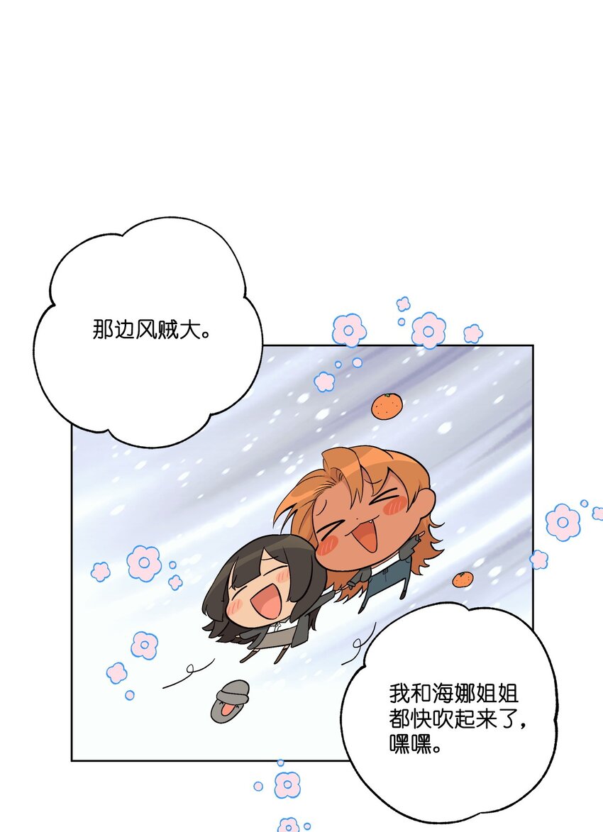 《素拉与海娜》番外 同学会 第28页