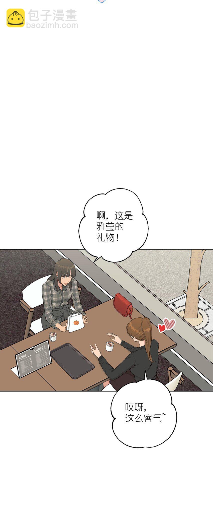 《素拉与海娜》番外 同学会 第29页