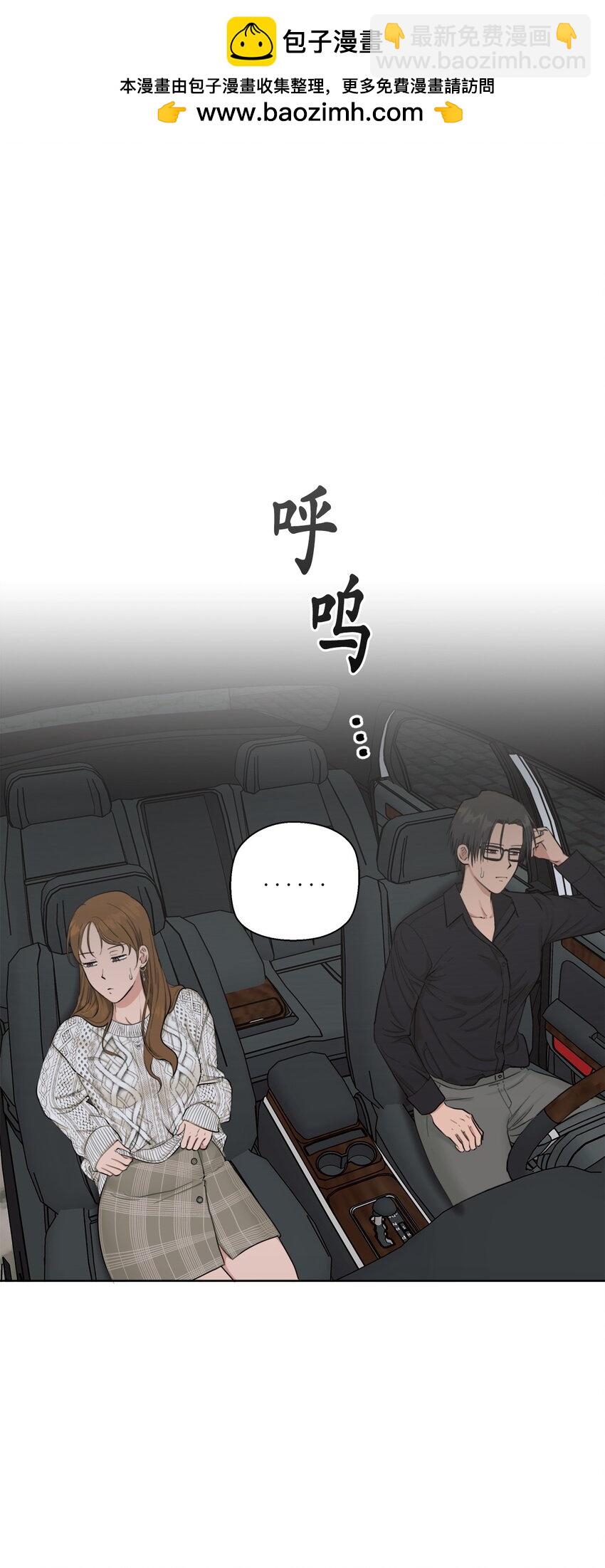 《素拉与海娜》番外 同学会 第2页