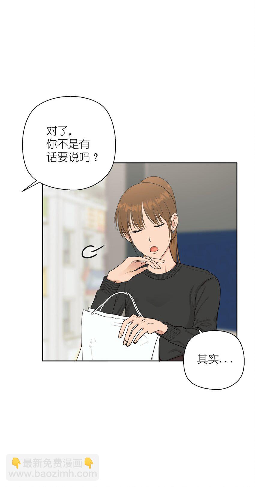 《素拉与海娜》番外 同学会 第30页