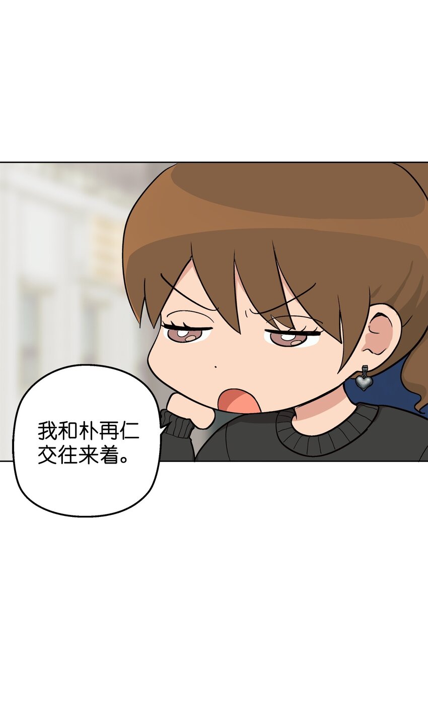 《素拉与海娜》番外 同学会 第31页