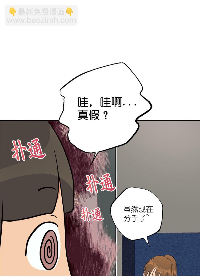 《素拉与海娜》番外 同学会 第33页