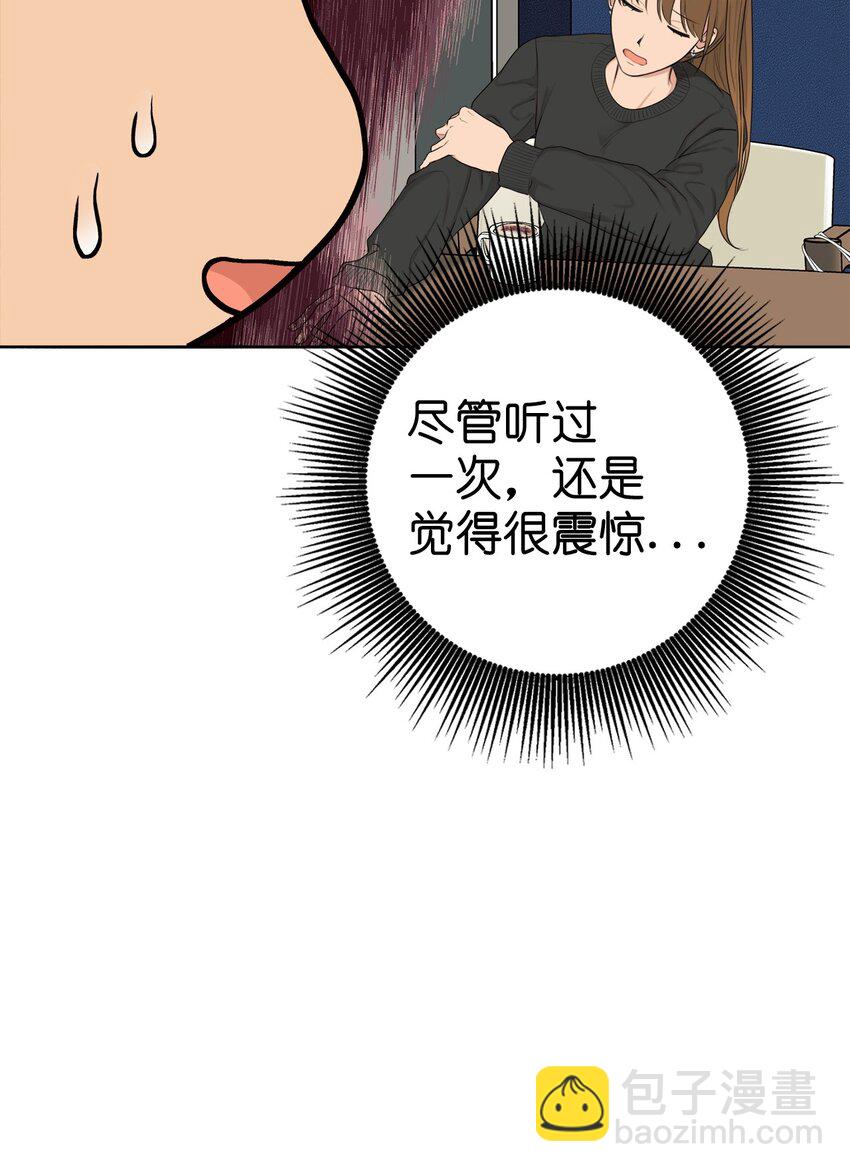 《素拉与海娜》番外 同学会 第34页