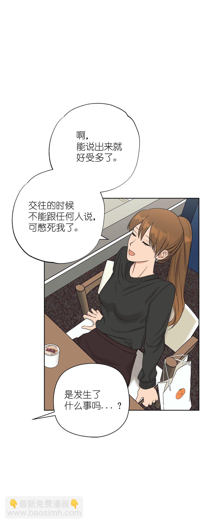 《素拉与海娜》番外 同学会 第35页