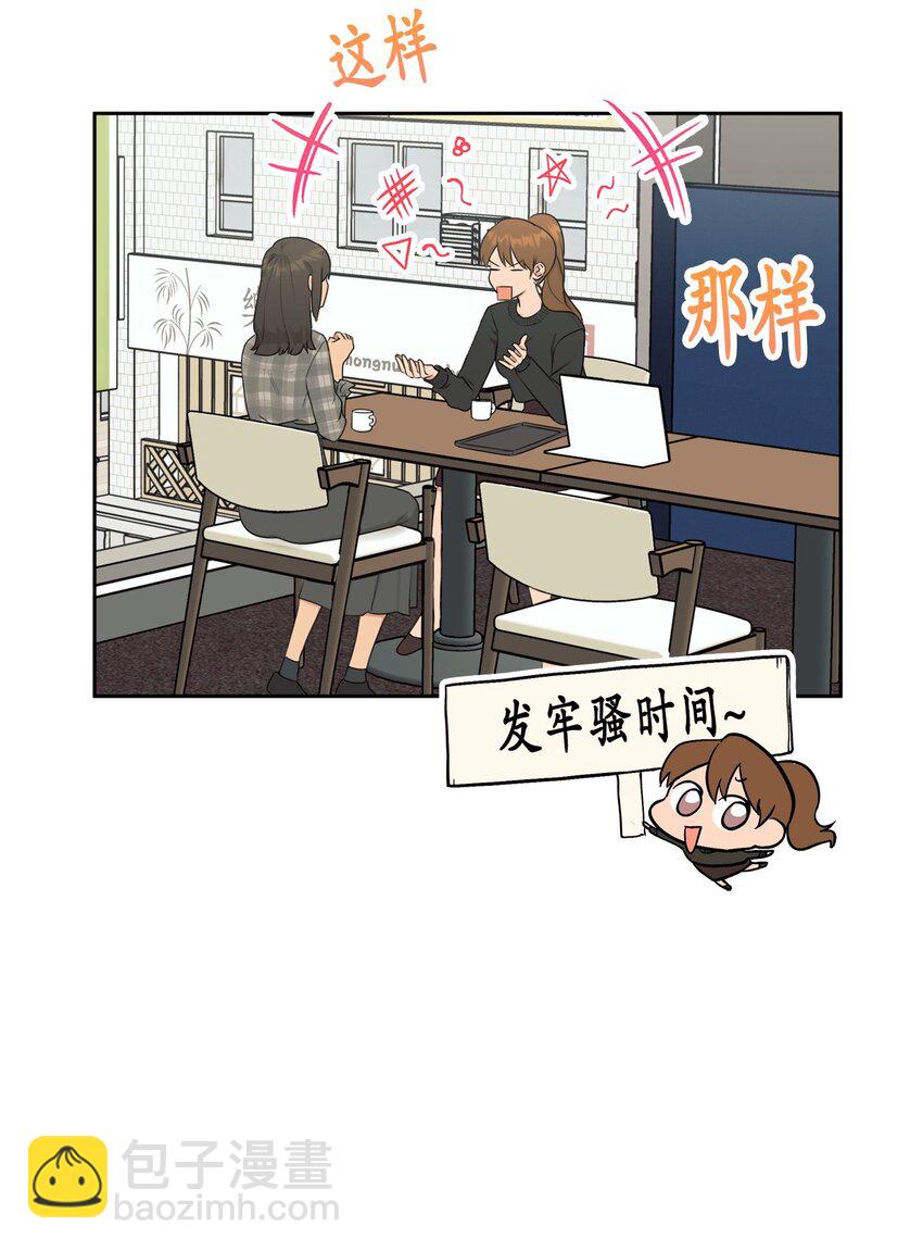 《素拉与海娜》番外 同学会 第37页