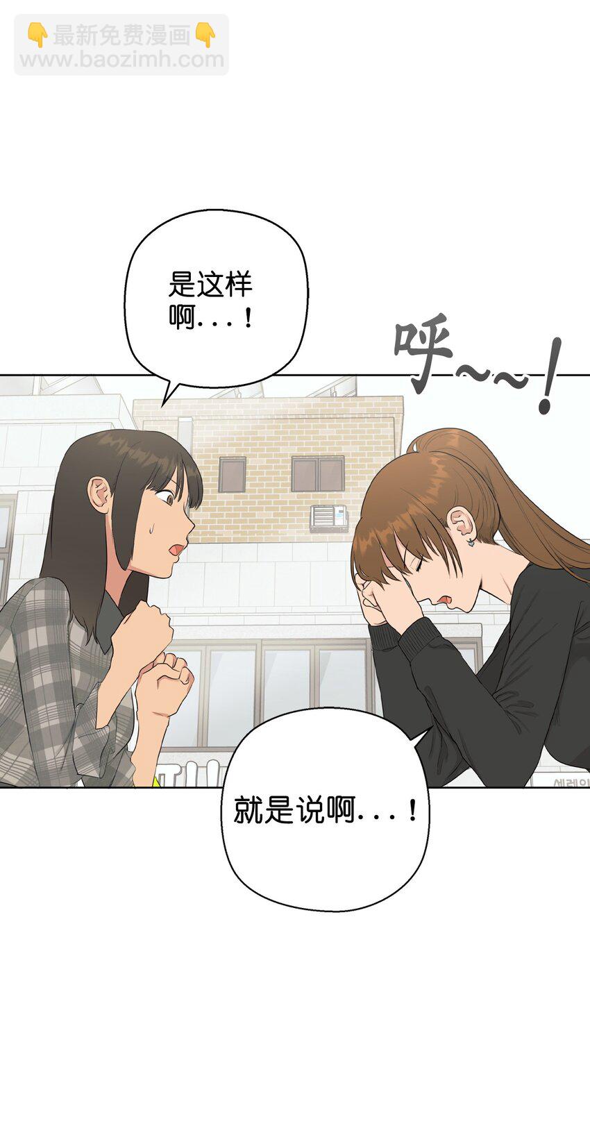《素拉与海娜》番外 同学会 第38页