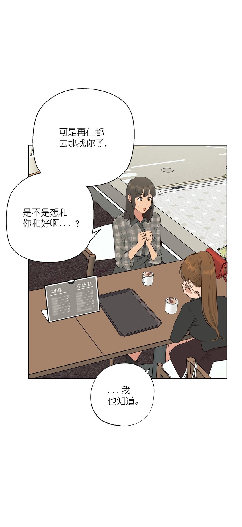 《素拉与海娜》番外 同学会 第39页