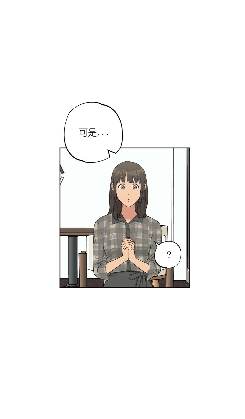 《素拉与海娜》番外 同学会 第40页
